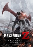 Mazinger Z - Mexican Movie Poster (xs thumbnail)