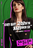 The Gentlemen - South Korean Movie Poster (xs thumbnail)