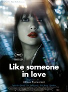 Like Someone in Love - French Movie Poster (xs thumbnail)