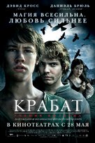 Krabat - Russian Movie Poster (xs thumbnail)