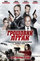 Money Plane - Ukrainian Movie Poster (xs thumbnail)