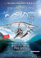 Donne-moi des ailes - Israeli Movie Poster (xs thumbnail)