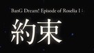 Gekijouban Bang Dream! Episode of Roselia: Promise - Japanese Logo (xs thumbnail)