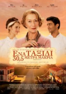 The Hundred-Foot Journey - Greek Movie Poster (xs thumbnail)