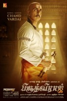 Prithviraj - Indian Movie Poster (xs thumbnail)