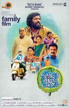 Azhagu Kutti Chellam - Indian Movie Poster (xs thumbnail)