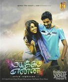 Mayakkam Enna - Indian Movie Poster (xs thumbnail)