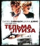 Thelma And Louise (1991) blu-ray movie cover