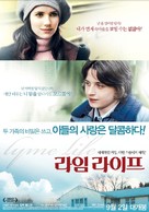Lymelife - South Korean Movie Poster (xs thumbnail)
