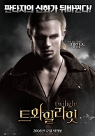 Twilight - South Korean Movie Poster (xs thumbnail)