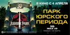 Jurassic Park Poster