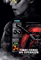 Ghostbusters - Ukrainian Movie Poster (xs thumbnail)