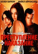 Crime and Punishment in Suburbia - Russian DVD movie cover (xs thumbnail)