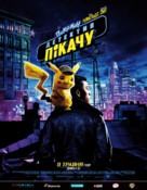 Pok&eacute;mon: Detective Pikachu - Ukrainian Movie Poster (xs thumbnail)