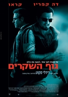 Body of Lies - Israeli Movie Poster (xs thumbnail)