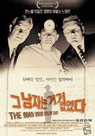 The Man Who Wasn&#039;t There - South Korean Movie Poster (xs thumbnail)