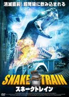 Snakes on a Train - Japanese DVD movie cover (xs thumbnail)