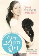 The Heaven Is Only Open to the Single! - South Korean Movie Poster (xs thumbnail)