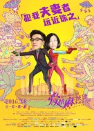 Spicy Hot In Love - Chinese Movie Poster (xs thumbnail)