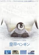 March Of The Penguins - Japanese Movie Poster (xs thumbnail)