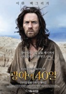 Last Days in the Desert - South Korean Movie Poster (xs thumbnail)