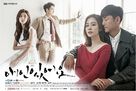&quot;Aein Isseoyo&quot; - South Korean Movie Poster (xs thumbnail)
