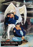 On Your Mark Poster