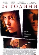 Trapped - Ukrainian Movie Poster (xs thumbnail)