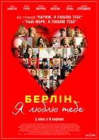 Berlin, I Love You Poster