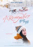 Ming tian ni shi fou yi ran ai wo - International Movie Poster (xs thumbnail)