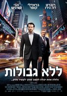 Limitless - Israeli Movie Poster (xs thumbnail)