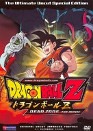 Doragon b&ocirc;ru Z 1: Ora no Gohan wo kaese - DVD movie cover (xs thumbnail)