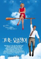 Bewitched - South Korean Movie Poster (xs thumbnail)
