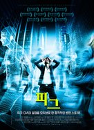 Pig - South Korean Movie Poster (xs thumbnail)