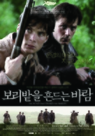 The Wind That Shakes the Barley - South Korean Movie Poster (xs thumbnail)