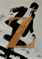 Z - French DVD movie cover (xs thumbnail)