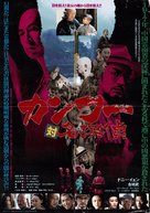 Wu xia - Japanese Movie Poster (xs thumbnail)