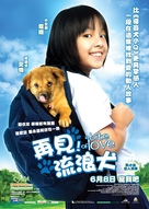 Khao niao moo ping - Hong Kong Movie Poster (xs thumbnail)
