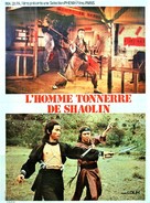 Gu tong xiao - French Movie Poster (xs thumbnail)