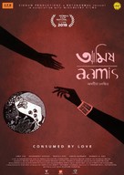 Aamis - Indian Teaser movie poster (xs thumbnail)