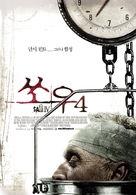 Saw IV - South Korean Movie Poster (xs thumbnail)