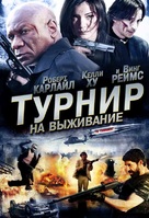 The Tournament - Russian DVD movie cover (xs thumbnail)