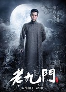 &quot;The Mystic Nine&quot; - Chinese Movie Poster (xs thumbnail)