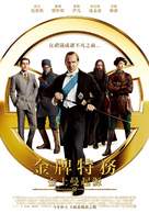 The King's Man - Taiwanese Movie Poster (xs thumbnail)