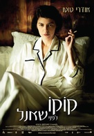 Coco avant Chanel - Israeli Movie Poster (xs thumbnail)