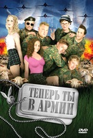 Kein Bund f&uuml;rs Leben - Russian DVD movie cover (xs thumbnail)
