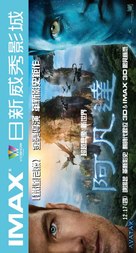 Avatar - Taiwanese Movie Poster (xs thumbnail)