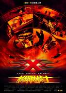 XXX 2 - Chinese Movie Poster (xs thumbnail)