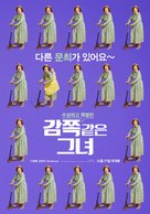 A Little Princess - South Korean Movie Poster (xs thumbnail)