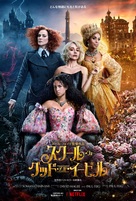 The School for Good and Evil - Japanese Movie Poster (xs thumbnail)